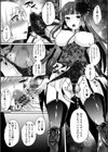 ふたなり中毒試し読み17ページ