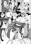 ふたなり中毒試し読み25ページ