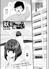 妖精と遊ぼう！試し読み1ページ