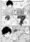 妖精と遊ぼう！試し読み2ページ