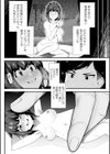 妖精と遊ぼう！試し読み4ページ