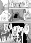 牛呑みの洞窟試し読み2ページ