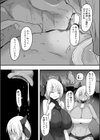 牛呑みの洞窟試し読み3ページ