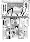 まぞのひ試し読み2ページ
