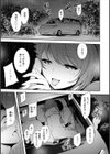 変愛リビドー試し読み3ページ