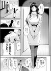 変愛リビドー試し読み5ページ