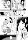 変愛リビドー試し読み6ページ