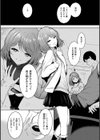 変愛リビドー試し読み7ページ