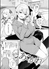 変愛リビドー試し読み9ページ
