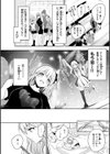 変愛リビドー試し読み10ページ