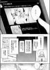 変愛リビドー試し読み11ページ