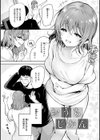 変愛リビドー試し読み14ページ