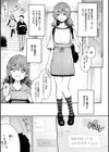 変愛リビドー試し読み15ページ