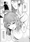 変愛リビドー試し読み17ページ