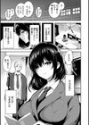 変愛リビドー試し読み19ページ