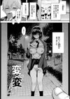 変愛リビドー試し読み20ページ