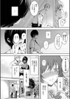 変愛リビドー試し読み22ページ