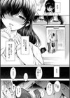 変愛リビドー試し読み23ページ