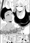変愛リビドー試し読み26ページ