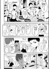 変愛リビドー試し読み28ページ