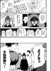 変愛リビドー試し読み33ページ