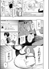 変愛リビドー試し読み37ページ