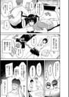 変愛リビドー試し読み39ページ