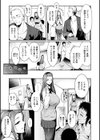 変愛リビドー試し読み43ページ