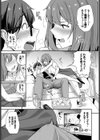 先輩とレイトショー試し読み5ページ