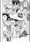 先輩とレイトショー試し読み8ページ