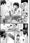 理想のカレシ試し読み1ページ