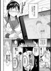 理想のカレシ試し読み2ページ