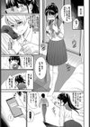 理想のカレシ試し読み3ページ