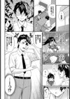 理想のカレシ試し読み4ページ