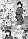 委員長の素顔試し読み2ページ