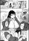 委員長の素顔試し読み3ページ