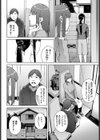 呪いの家試し読み2ページ