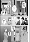 呪いの家試し読み3ページ