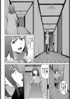 呪いの家試し読み4ページ