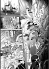 虜ヘブン試し読み7ページ
