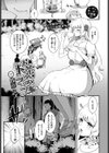 お茶会トラップ試し読み1ページ