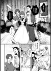 お茶会トラップ試し読み2ページ