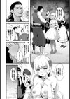 お茶会トラップ試し読み4ページ