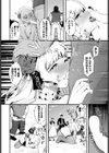 お茶会トラップ試し読み6ページ