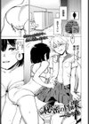 秘密の日課試し読み1ページ