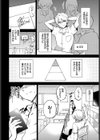 秘密の日課試し読み2ページ