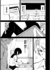 秘密の日課試し読み3ページ