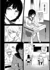 秘密の日課試し読み4ページ