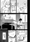 秘密の日課試し読み5ページ