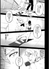 秘密の日課試し読み7ページ